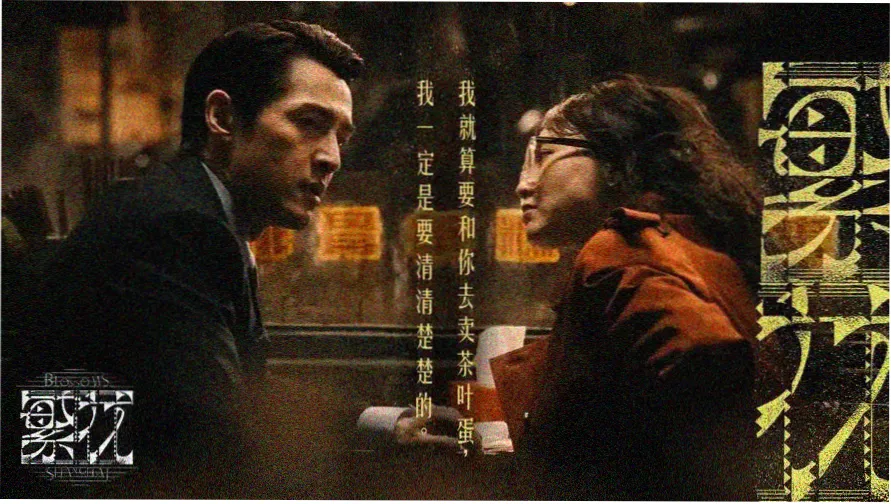丧服女日本电影 主视觉